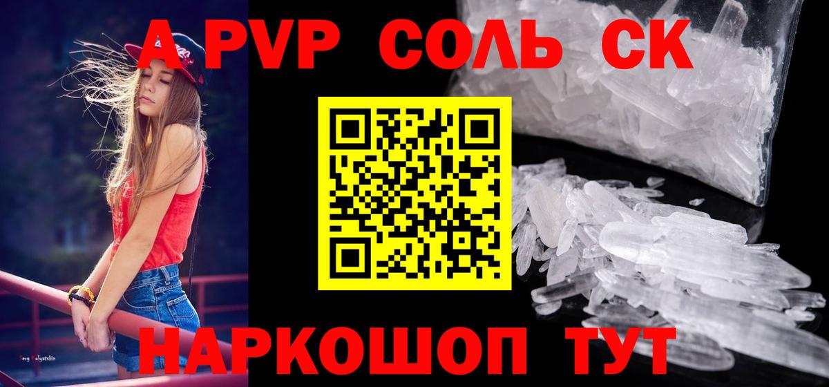 A-PVP СК Родники