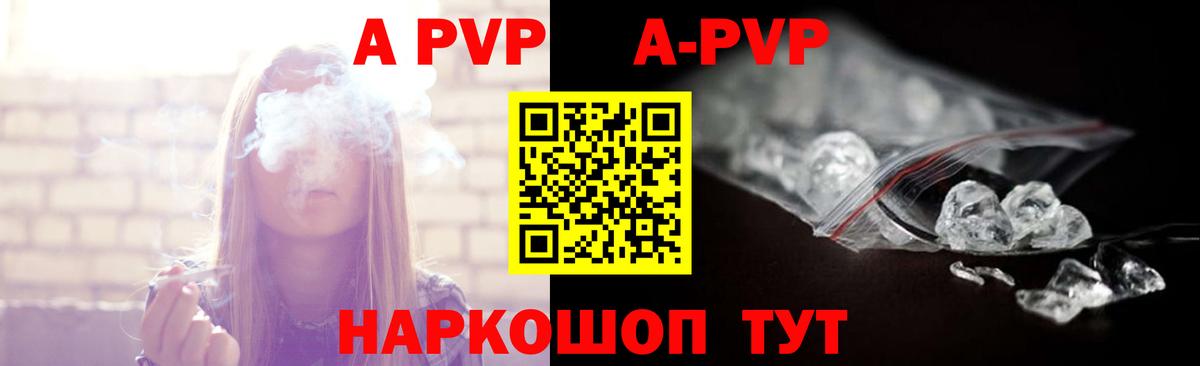 А ПВП Crystall  Альфа ПВП СК КРИС  A PVP СК КРИС  Родники  где найти наркотики  Вход с VPN  Альфа ПВП 