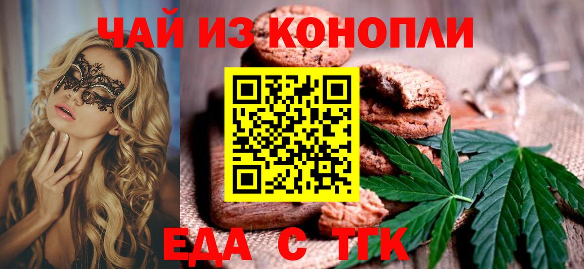 Canna-Cookies марихуана Родники
