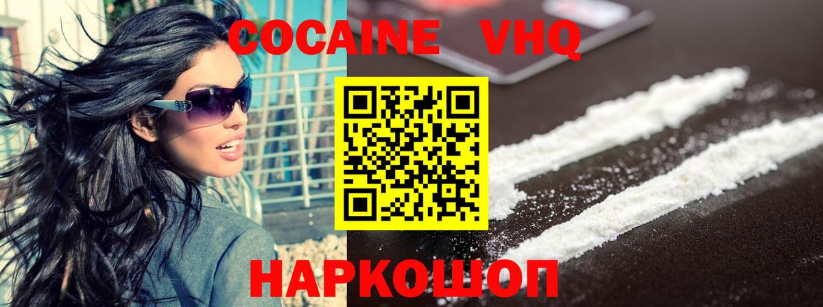 КОКАИН FishScale Родники