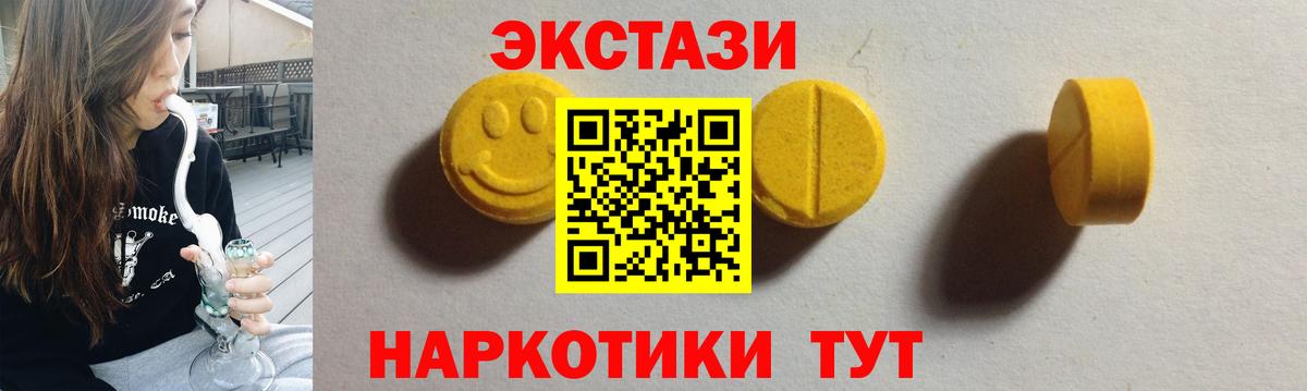 Экстази 300 mg  Вход с VPN  хочу наркоту  Родники  Экстази MDMA  Экстази 