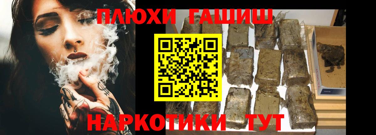 Гашиш индика сатива  Вход с VPN  ГАШ  Родники 