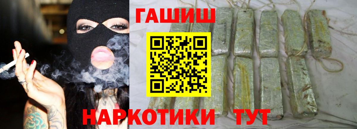 Гашиш хэш Родники