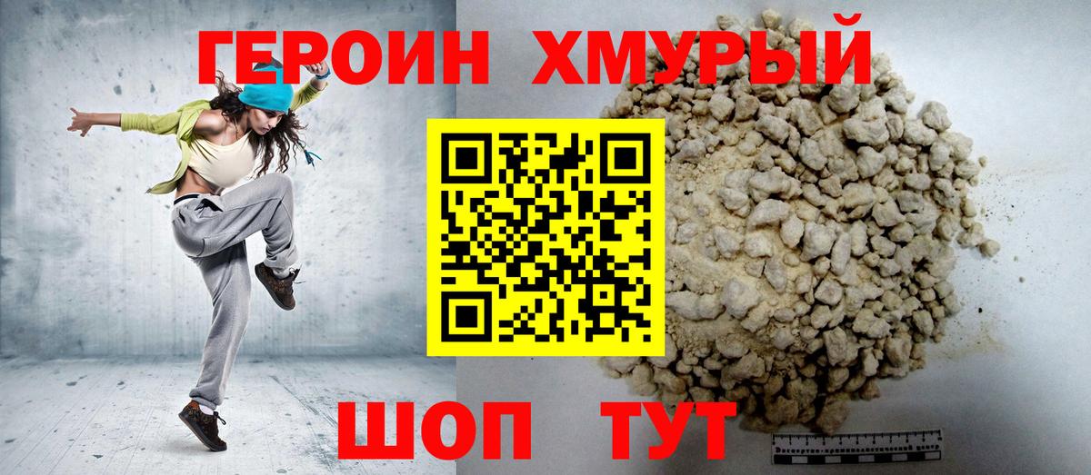 Родники  ГЕРОИН  Вход с VPN  ГЕРОИН герыч 