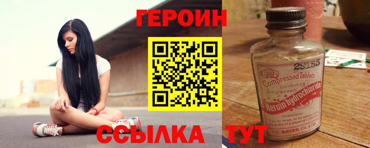 Героин гречка Родники