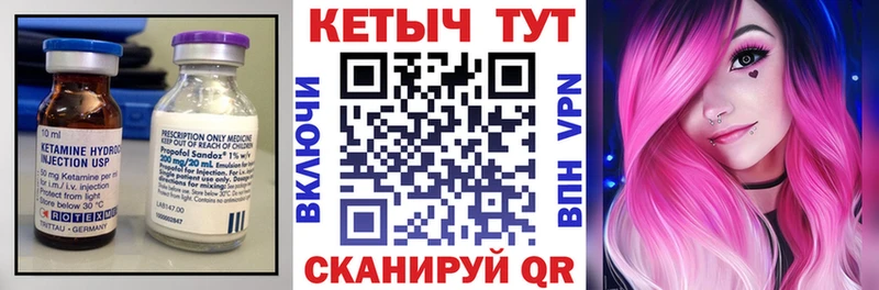 Кетамин VHQ  Родники 