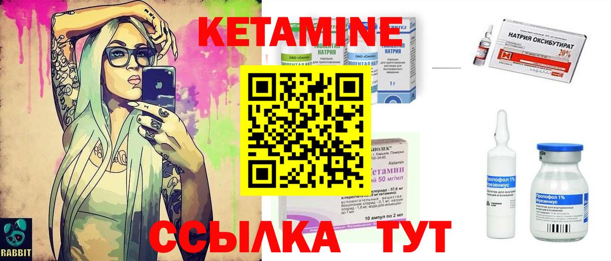 Кетамин ketamine Родники