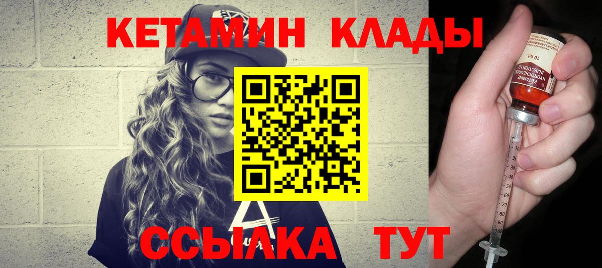 Кетамин ketamine  Вход с VPN  Родники  КЕТАМИН VHQ 