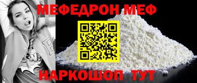 мяу мяу мука Татарск
