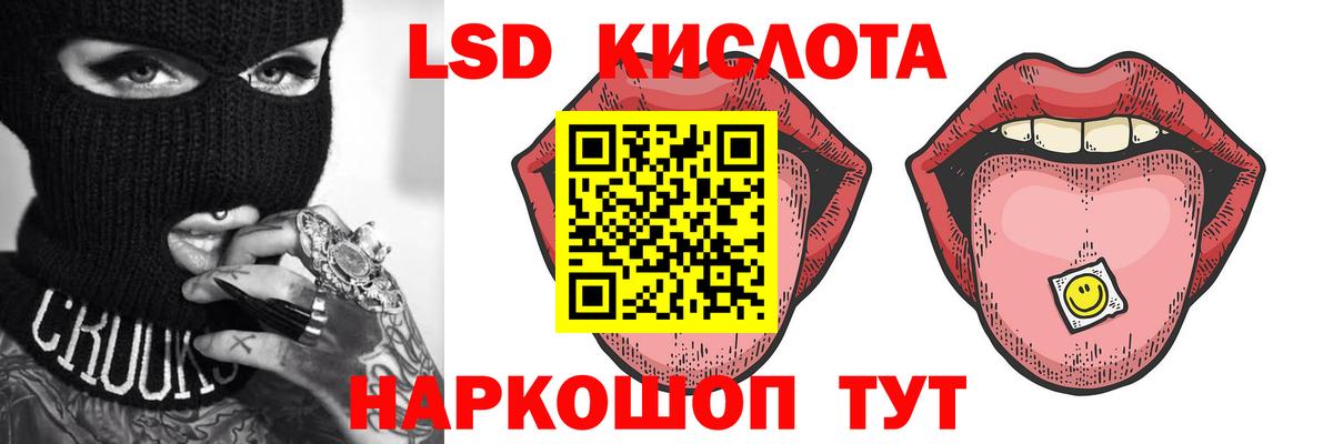 ЛСД экстази кислота  Лсд 25 экстази ecstasy  LSD-25 экстази  Родники  Вход с VPN 