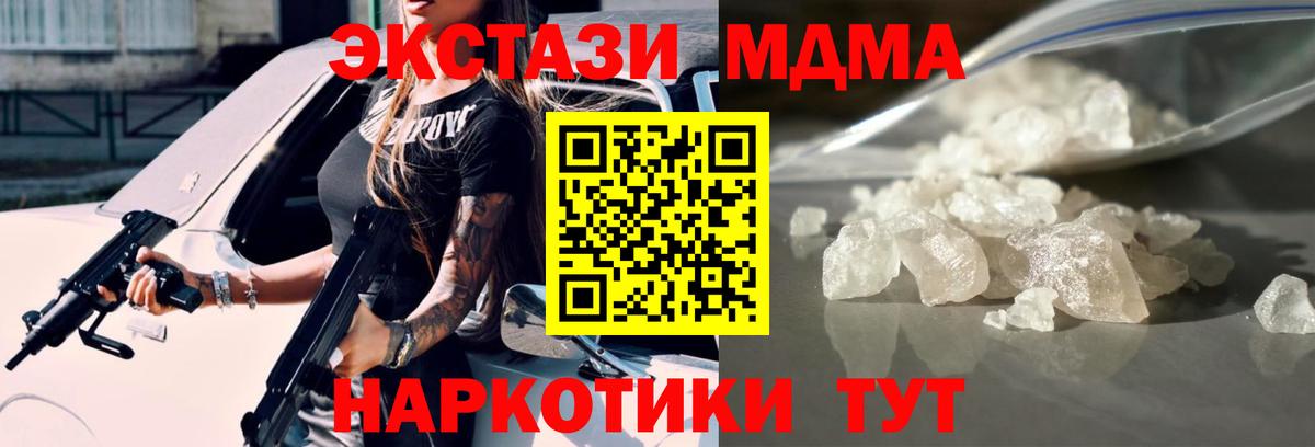 MDMA  MDMA Molly  Вход с VPN  Родники  МДМА Molly 
