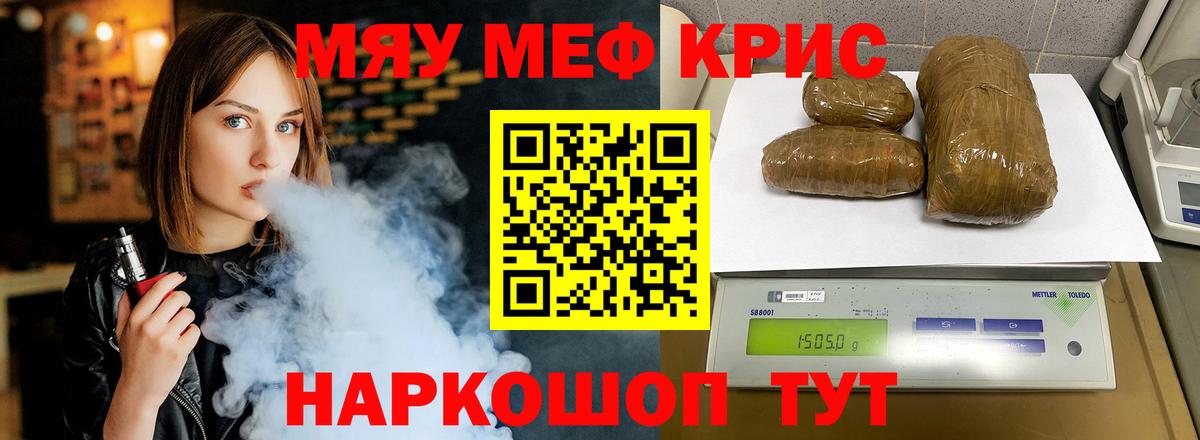 Меф кристаллы Родники