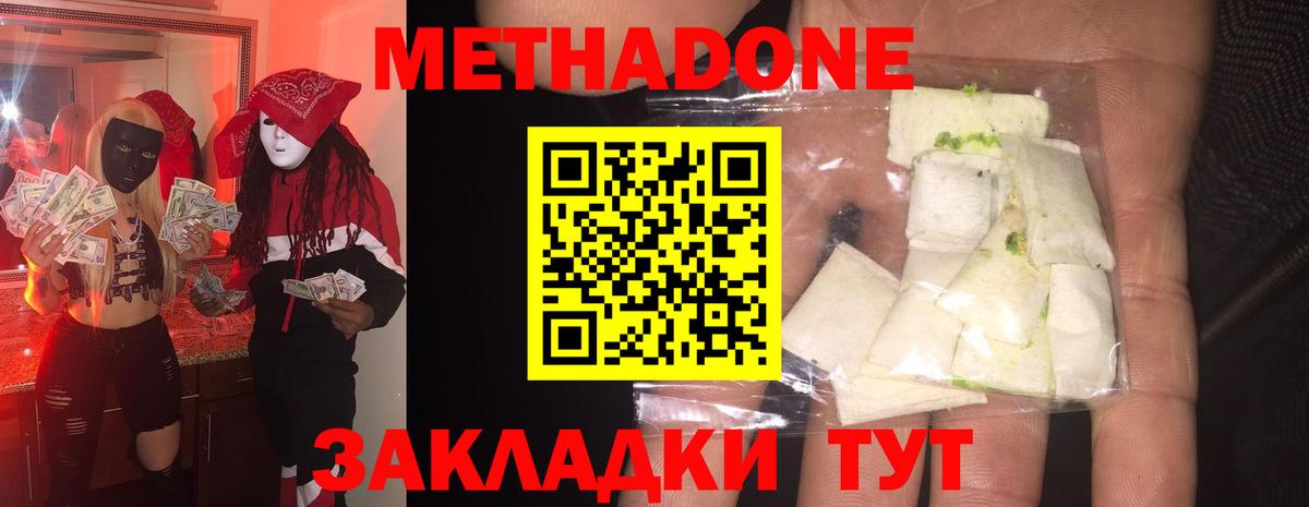 Метадон белоснежный Родники